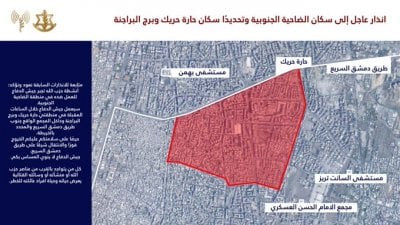 إنذار إسرائيلي عاجل إلى سكان الضاحية الجنوبية