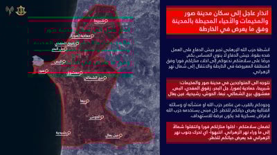 تحذير إسرائيلي لسكان صور والمخيمات… الإخلاء فورًا