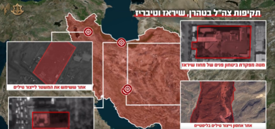 غارات مركّزة… إسرائيل تضرب أنظمة عسكرية وأمنية في إيران