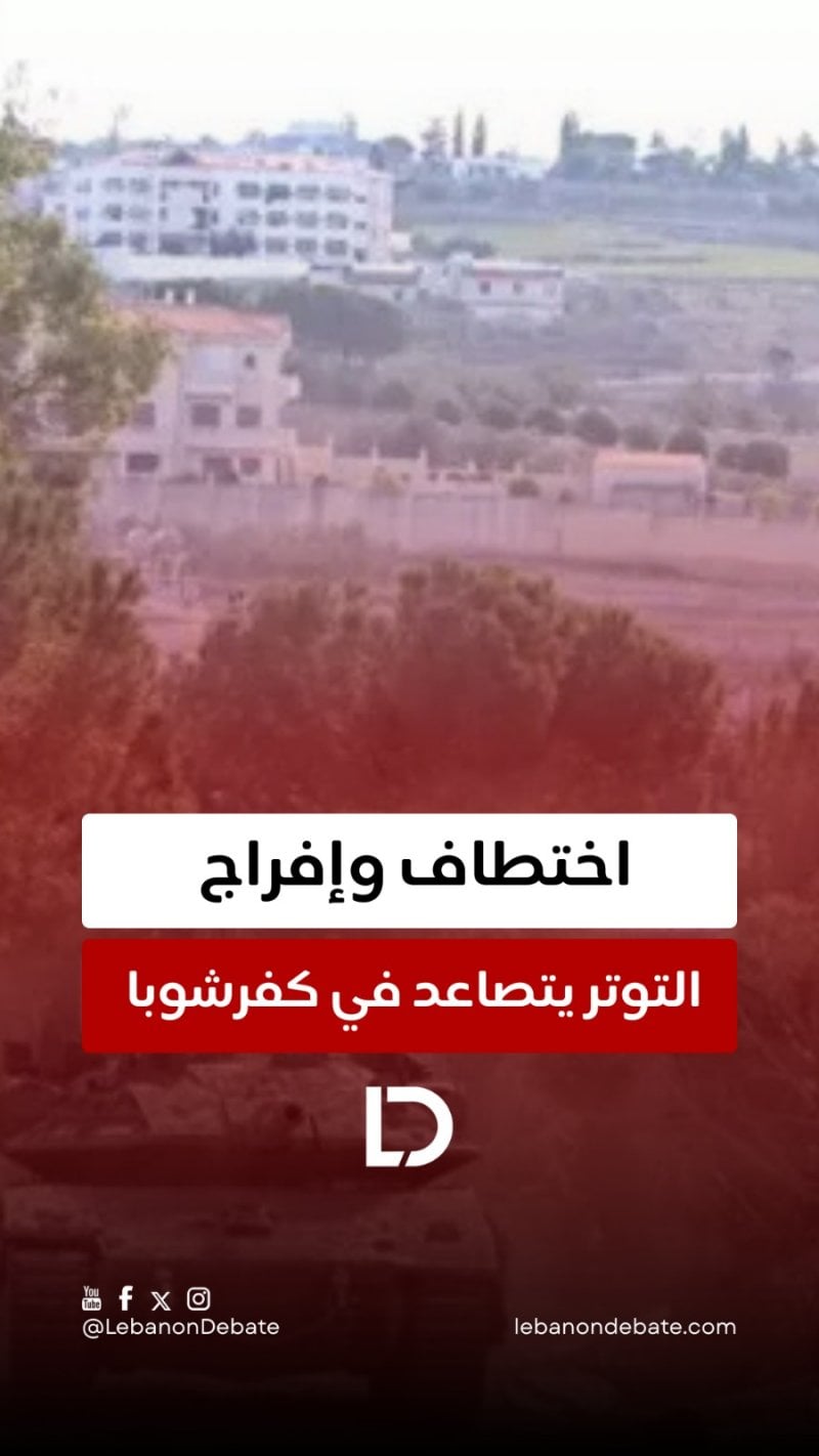 حادثة خطف في الجنوب