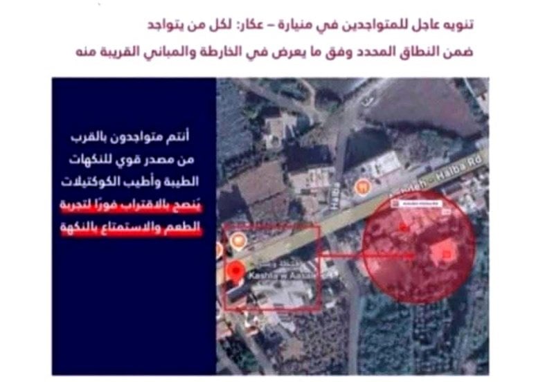 إعلان على وقع الإنذارات يُرعب عكار… سقوط أخلاقي يستدعي إجراءات صارمة!
