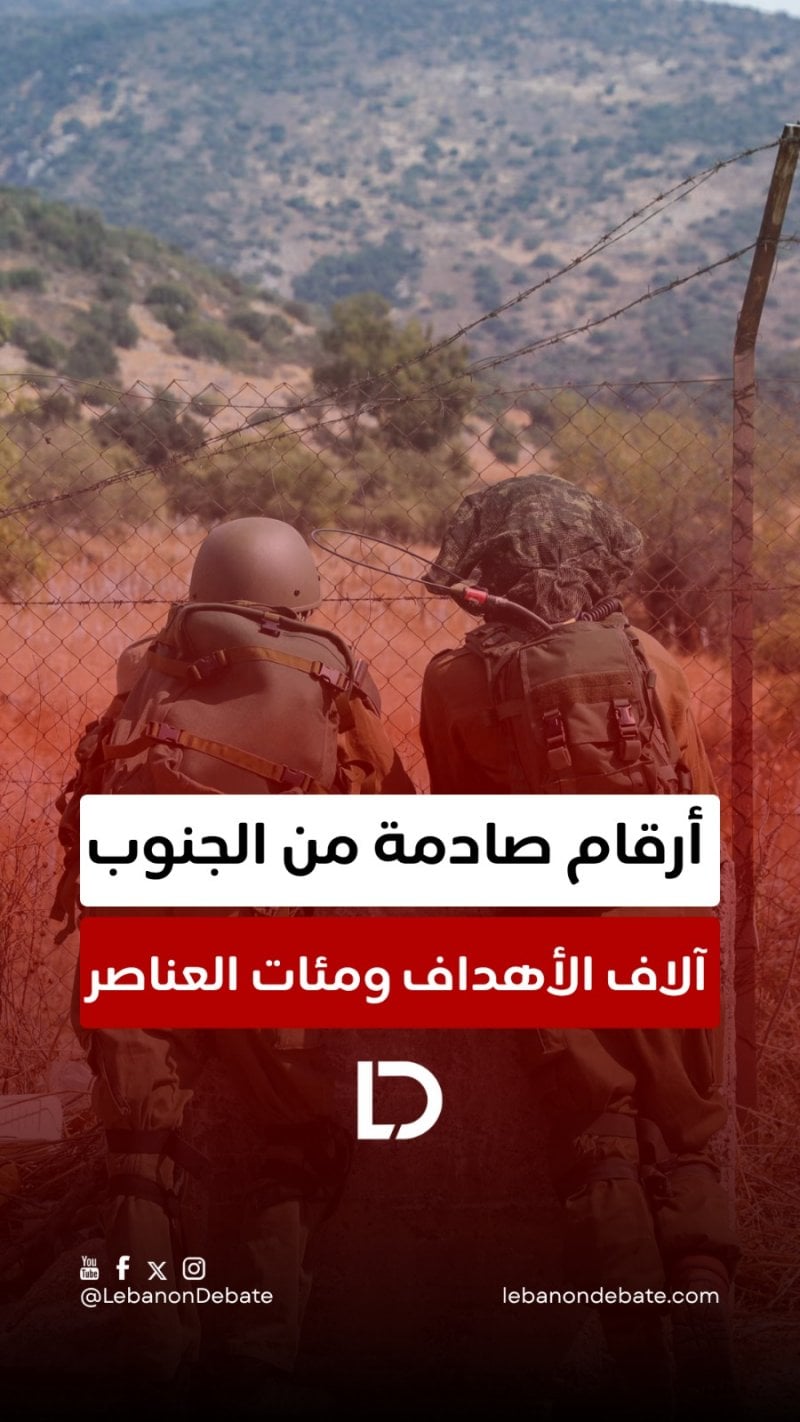 أرقام صادمة من الجنوب!