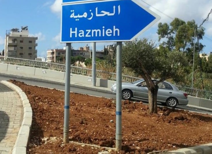 بسبب انهيار التربة والأحجار... تدابير سير في الحازمية