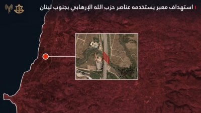 الجيش الإسرائيلي يعلن تدمير معبر فوق الليطاني واستهداف 15 مقرًا في النبطية