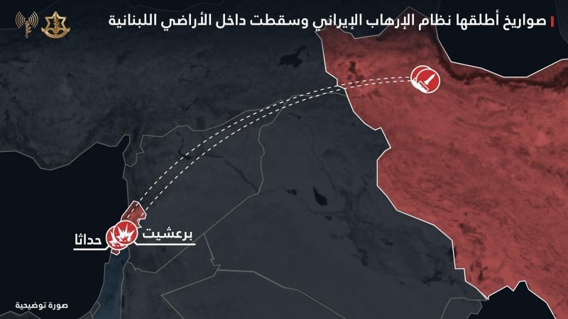 "خاص وخطير"... الجيش الإسرائيلي يتحدث عن صاروخين إيرانيين سقطا في لبنان