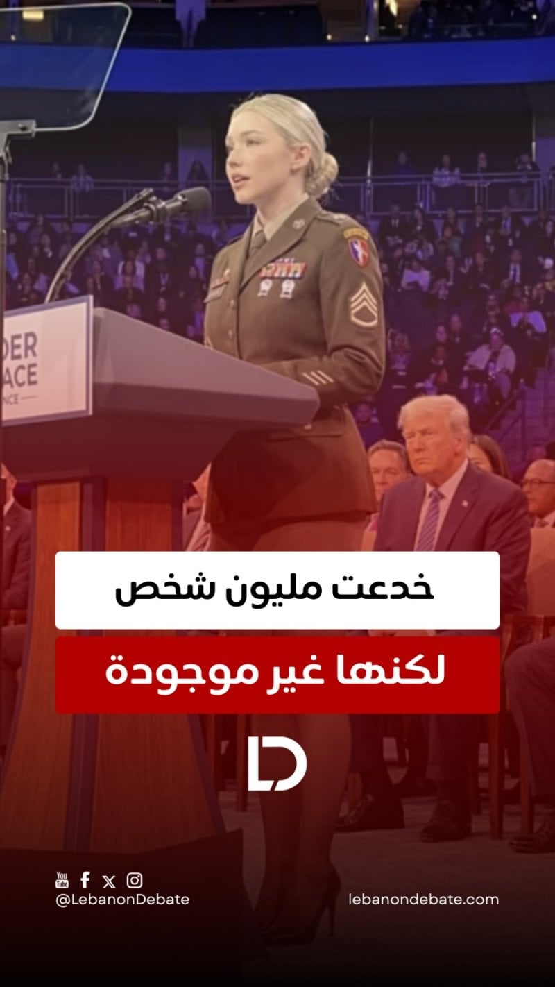 خدعت أكثر من مليون شخص