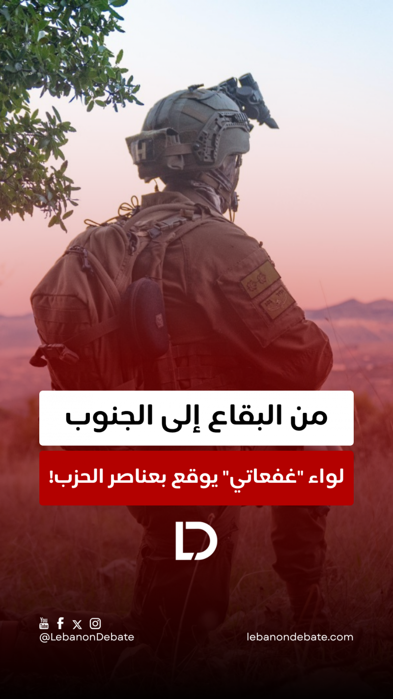 لواء "غفعاتي" يوقع بعناصر الحزب!