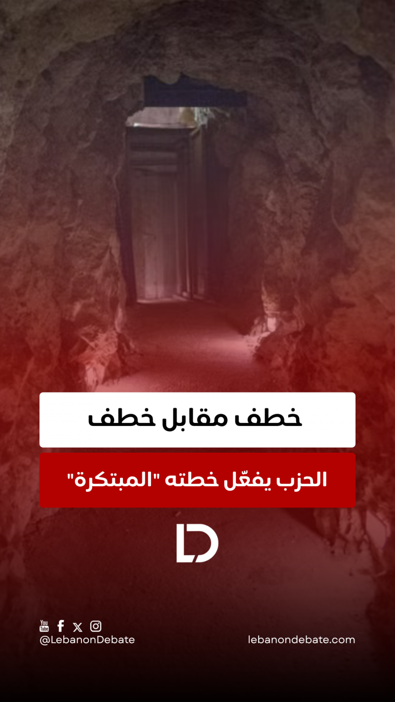 أسر مقابل أسر!