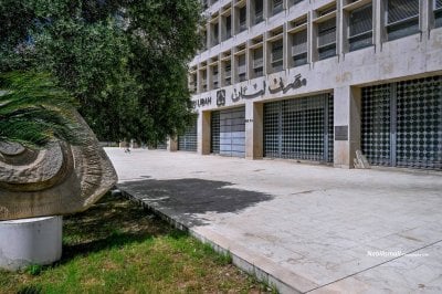 رغم الحرب... تحرّك تصعيدي مرتقب أمام مصرف لبنان!
