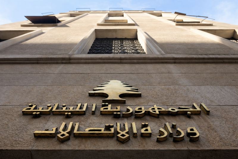 "الاتصالات" تفتح المجال مجددًا… فرصة إضافية لصوغ مستقبل القطاع