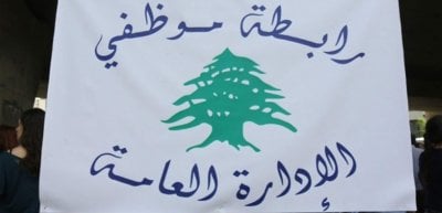 ورقة مطالب إلى وزير المالية… موظفو الإدارة يطالبون بحقوقهم الملحّة
