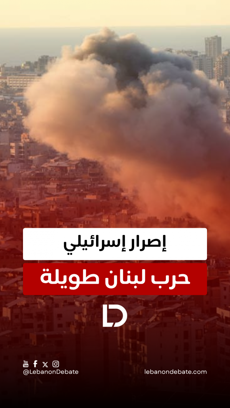 حرب لبنان طويلة!