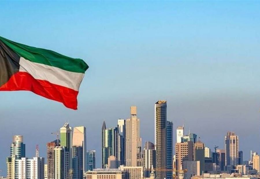 الكويت تدعو مواطنيها لمغادرة بعض هذه الدول