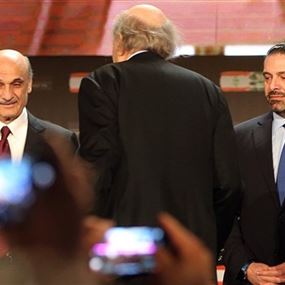 جعجع وجنبلاط يورّطان الحريري!