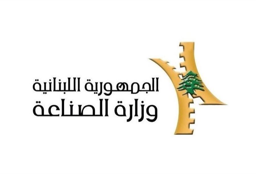 "الصناعة" تردّ على صحناوي