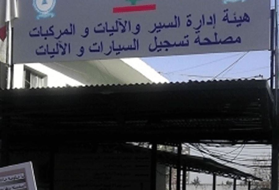 بيانٌ من هيئة إدارة السير