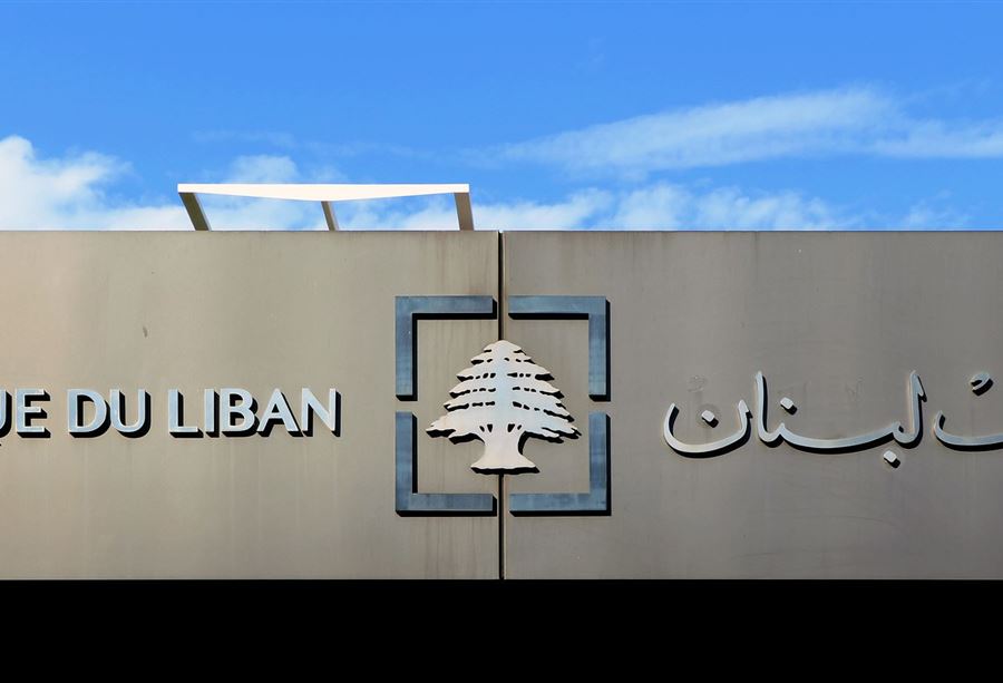 تعميمان من المركزي إلى المصارف