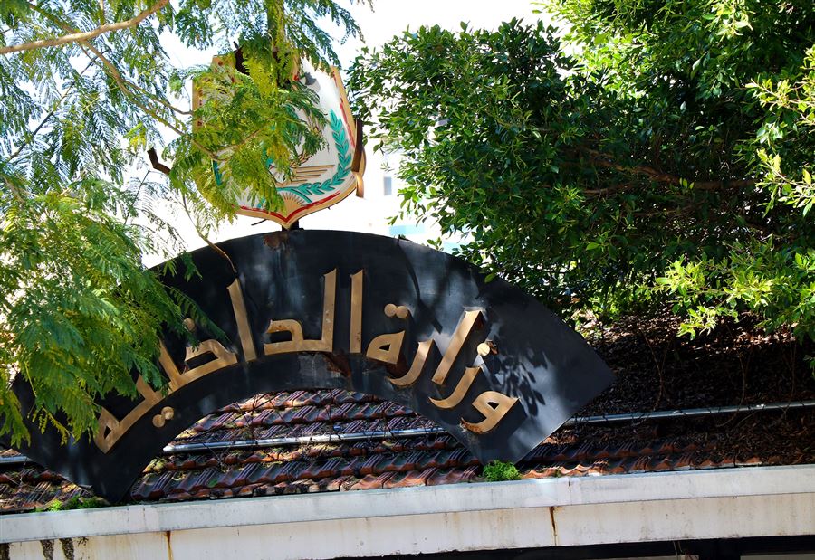 ماذا يحصل في وزارة الداخلية؟