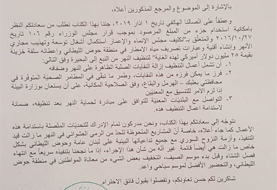 هذا ما طلبه جريصاتي من مجلس الإنماء والإعمار بشأن الليطاني 