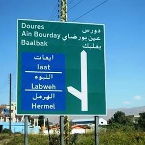في دورس... أطلقوا النار على منزلٍ وفروا إلى جهة مجهولة في دورس... أطلقوا النار على منزلٍ وفروا إلى جهة مجهولة