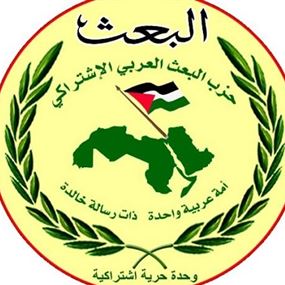 البعث: نحذر من اللعب على أوتار الغاء العملية الانتخابية