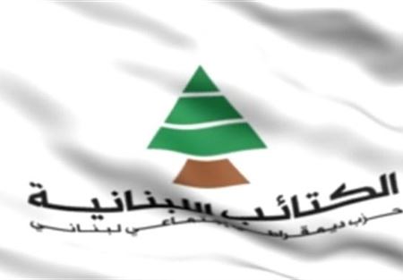الكتائب منحت محازبيها حرية اتخاذ القرار  في جزين