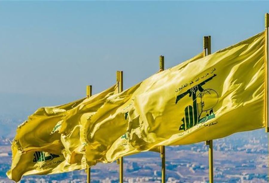 "الولايات المتحدة ملتزمة استهداف أولئك الذين تربطهم صلات بالحزب"!