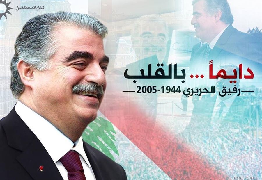 سياسيون يستذكرون "الشهيد"
