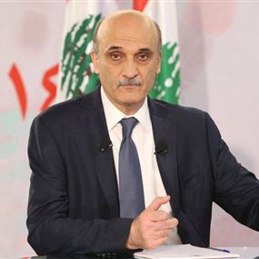 هل بإمكان جعجع الإستمرار؟ هل بإمكان جعجع الإستمرار؟