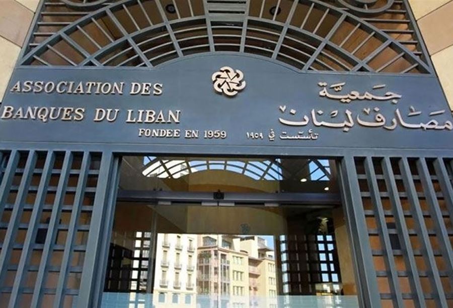 جمعية المصارف تعلّق على مؤتمر رياض سلامة 