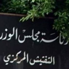 جولة مفاجئة للتفتيش المركزي على أمانات السجلات العقارية
