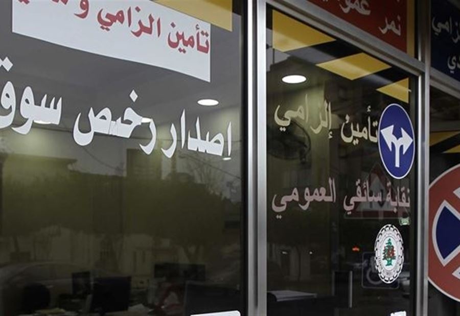 بشرى سارّة للبنانيين بشأن "دفاتر السوق"!