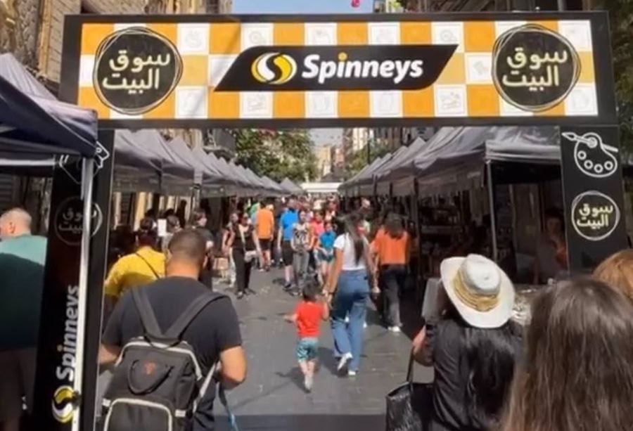 سبينيس تُعيد الحياة إلى الجميزة من خلال "سوق البيت"