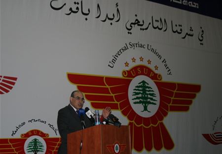 الاتحاد السرياني نظم ندوة عن الانتخابات البلدية في زحلة
