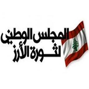 المجلس الوطني لثورة الأرز دعا المسيحيين الى التوحد