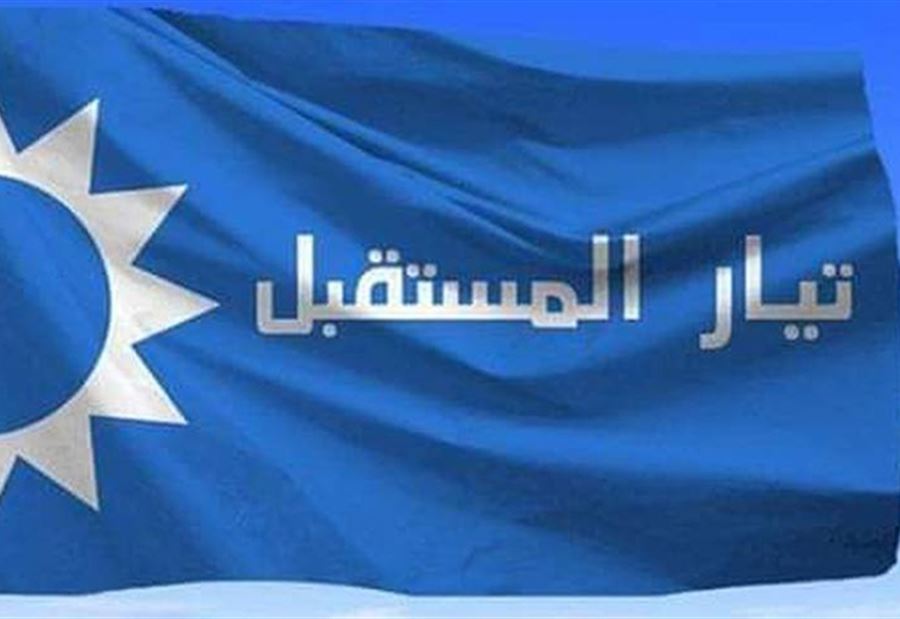 بيان من " المستقبل" حول جريمة قتل حسون