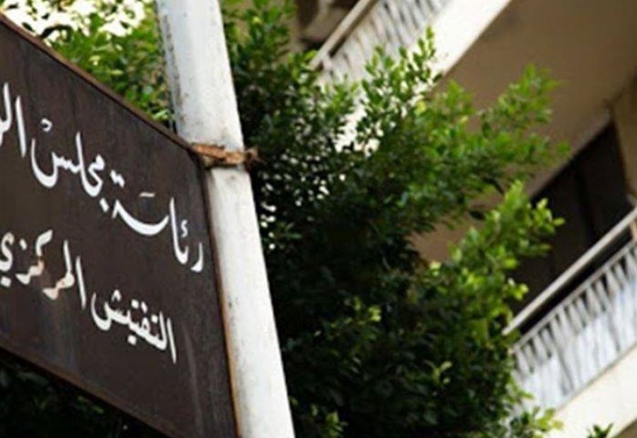"الأشغال" تنتقد التفتيش المركزي