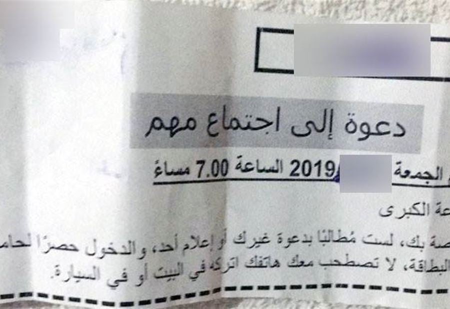 إجتماع "سري وبلا هواتف" للأحباش