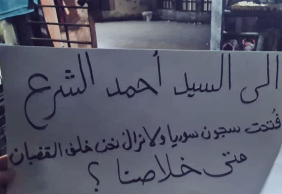 "كم تمنيت أن أموت"... السجناء السوريون بلبنان يواصلون إضرابهم لليوم العاشر "كم تمنيت أن أموت"... السجناء السوريون بلبنان يواصلون إضرابهم لليوم العاشر