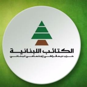 الكتائب: تناتش الحصص عطّل التأليف الحكومي أشهراً 