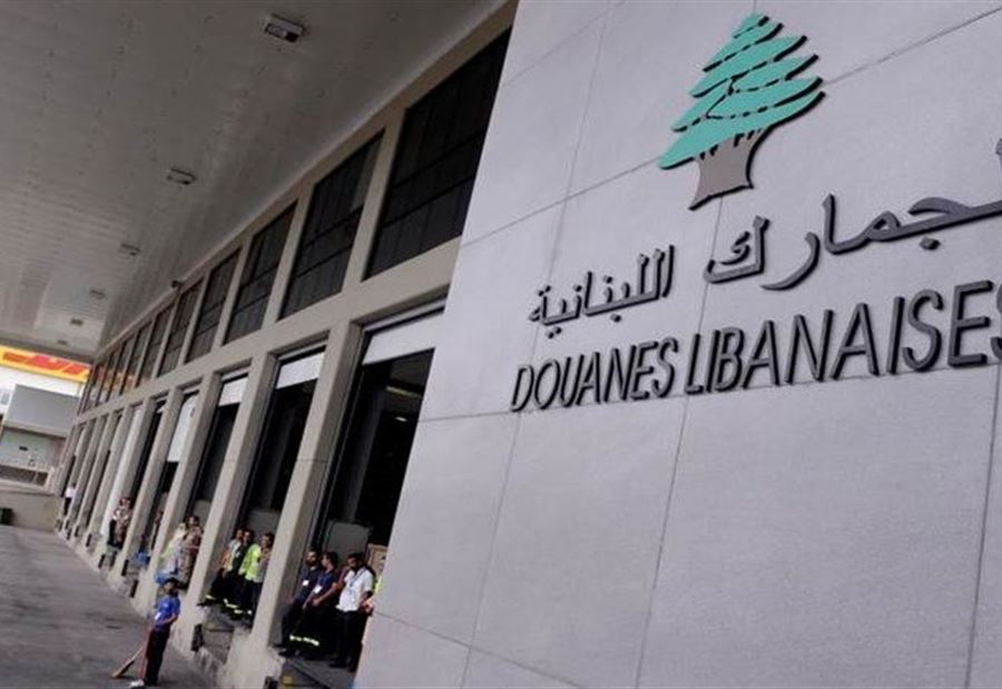 الجمارك توضح قصة البيع بالمزاد العلني!