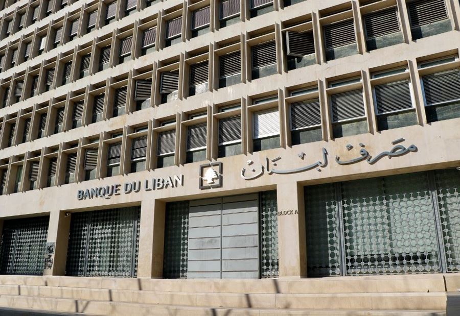 تعميمٌ جديد من "المركزي"... إليكم ما جاء فيه