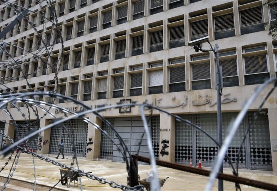 مصرف لبنان يُصدر تعميمًا جديدًا