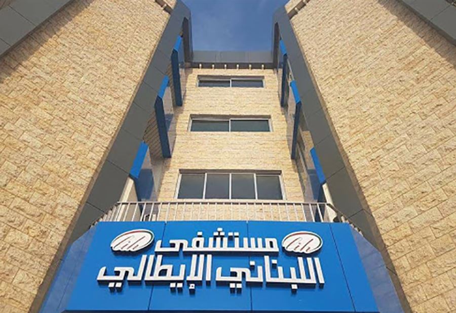 مستشفى اللبناني الإيطالي ينعي طبيبه 