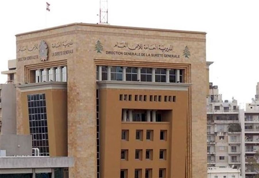 بيانٌ من "الأمن العام" بشأن كفالة المستخدم الأجنبي 