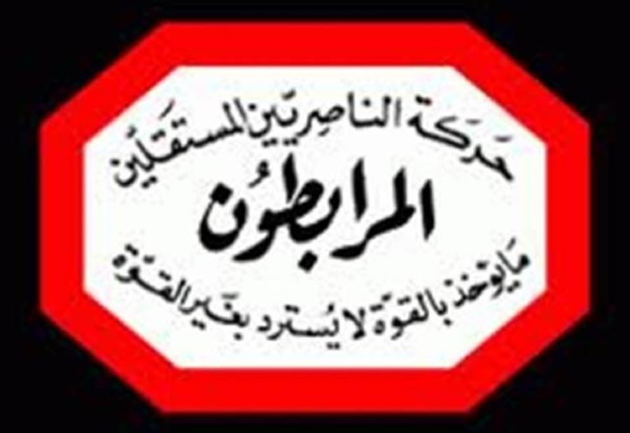 بيانٌ لـ حركة الناصريين المستقلين-المرابطون في يوم العمال 
