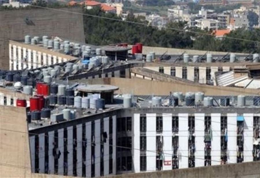 كورونا في مبنى الأحداث - سجن رومية... توضيحٌ من قوى الأمن 