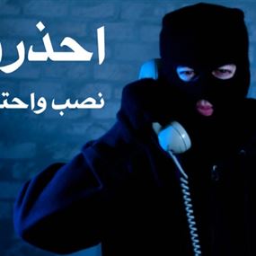  ترويج شيكات مسروقة.. في طرابلس