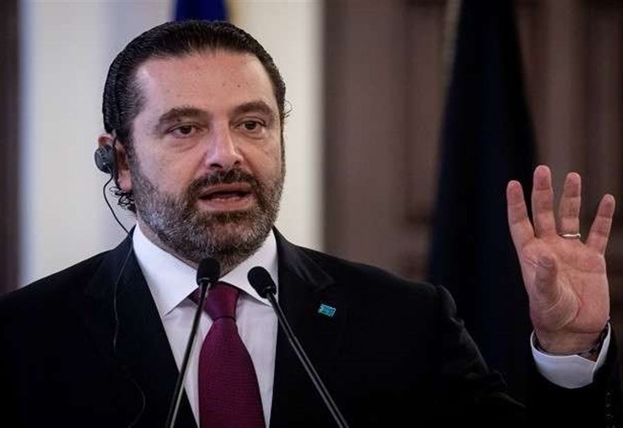 "إتجاه الحريري للإعتذار"!