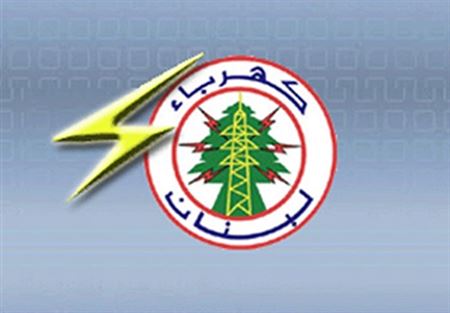 كهرباء لبنان: عزل المحول رقم 1 في محطة عرمون